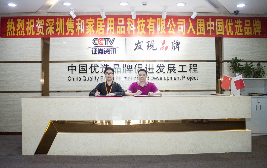 “楚逸康”成功入选央视优选品牌.jpg
