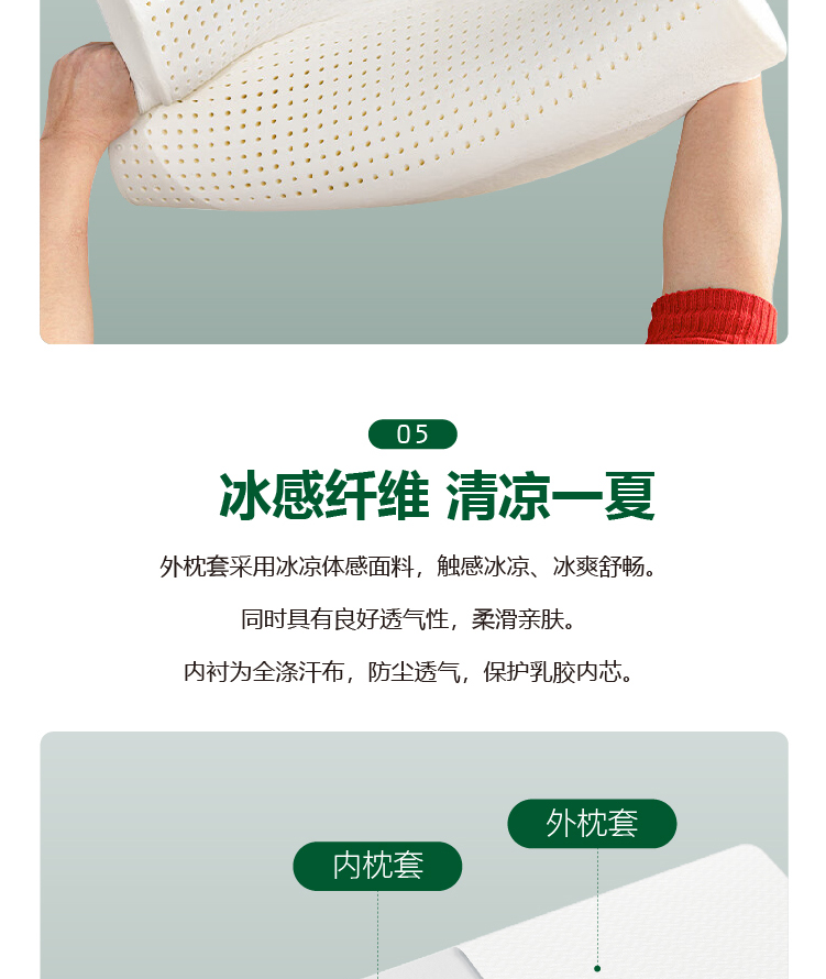 金年会-TALALAY乳胶枕详情页_09.jpg