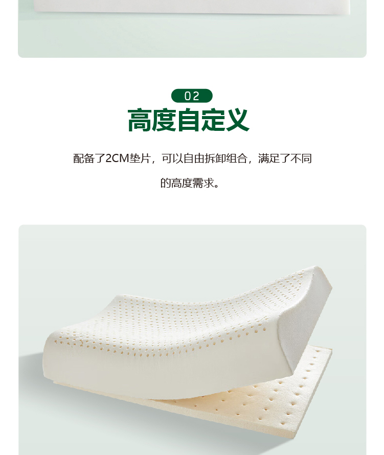 金年会-TALALAY乳胶枕详情页_06.jpg