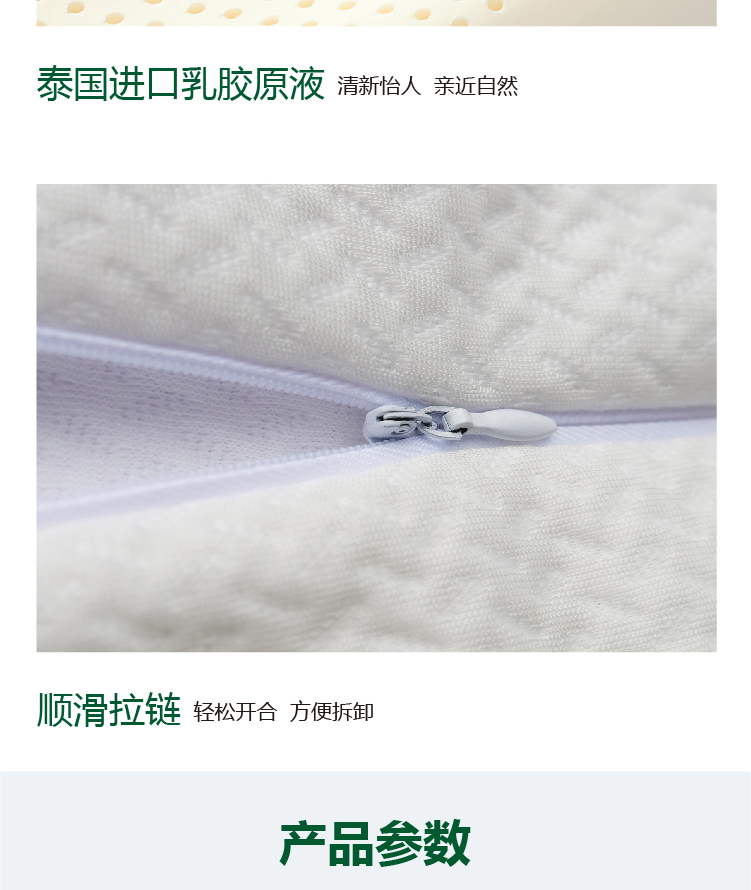金年会-TALALAY乳胶枕详情页_12.jpg