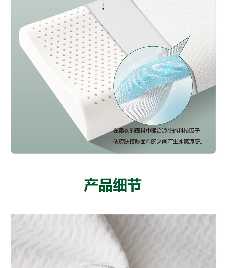 金年会-TALALAY乳胶枕详情页_10.jpg