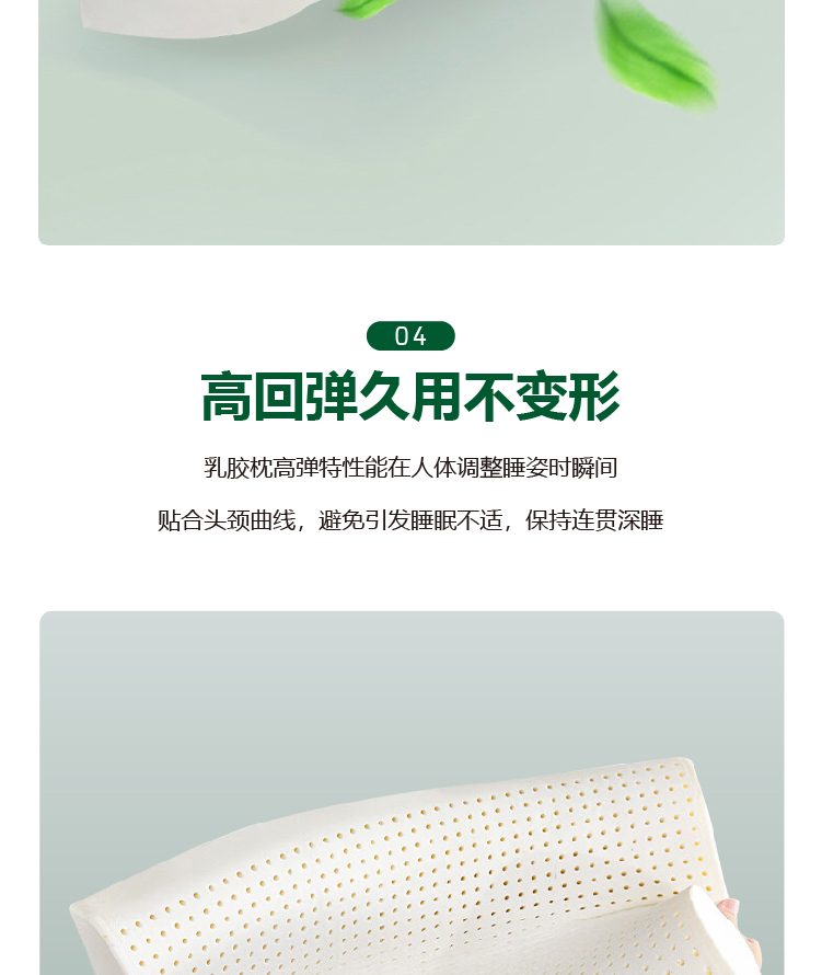 金年会-TALALAY乳胶枕详情页_08.jpg